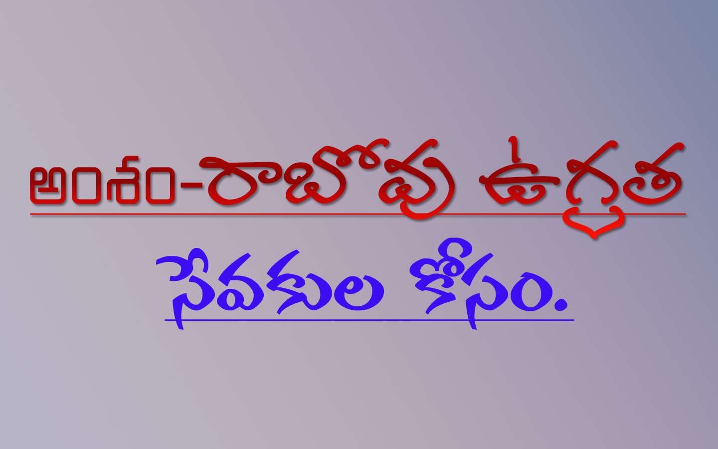Telugu-Christian-Messege