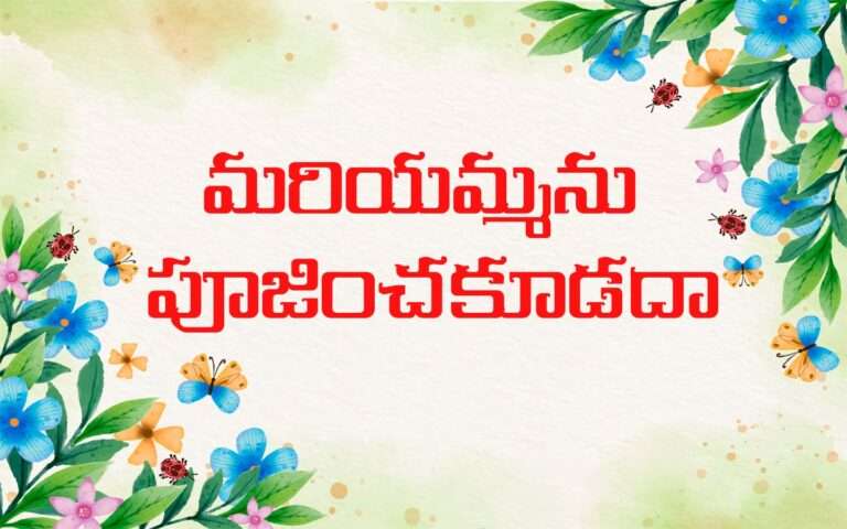 Bible Question And Answers In Telugu
