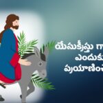 Telugu Christian Message