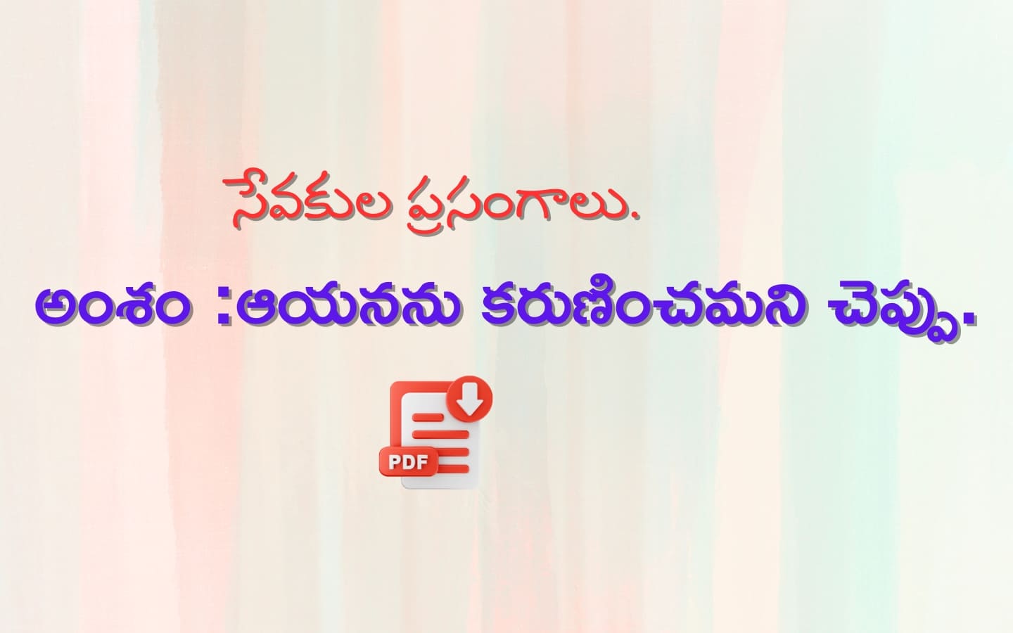 Sevakula Prasangaalu Telugu -biblesamacharam