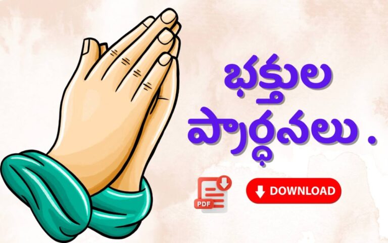 Sevakula Prasangaalu pdf | Telugu Christian Books Pdf