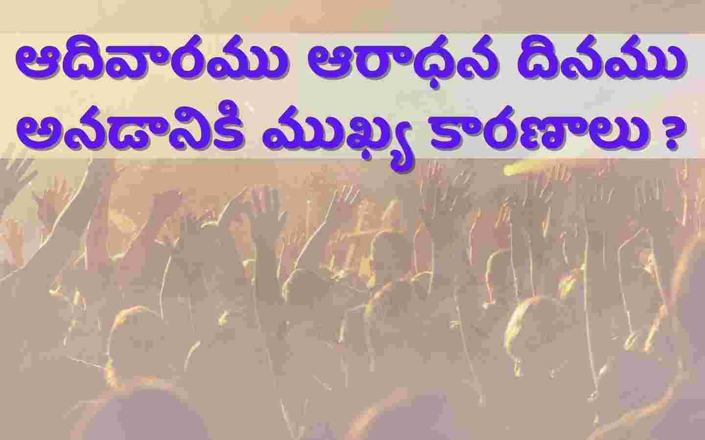 Bible Question And Answers In Telugu