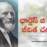 Charles G Finney Telugu Life History Telugu