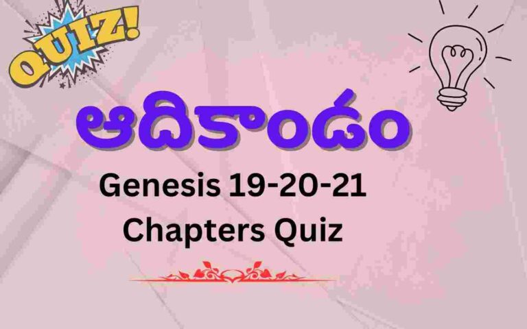 Genesis 19-20-21 Chapters Quiz