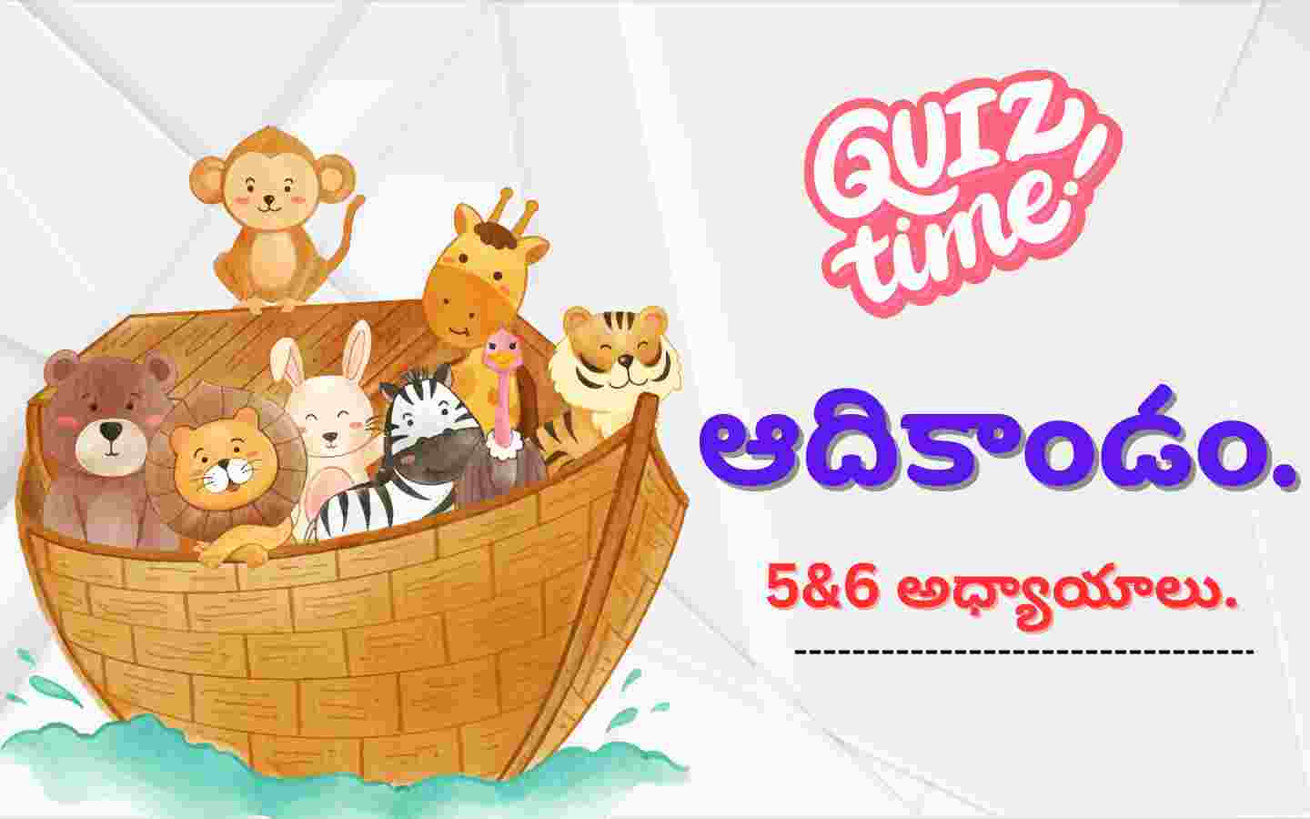 Genesis 5&6 Chapters Quiz In Telugu