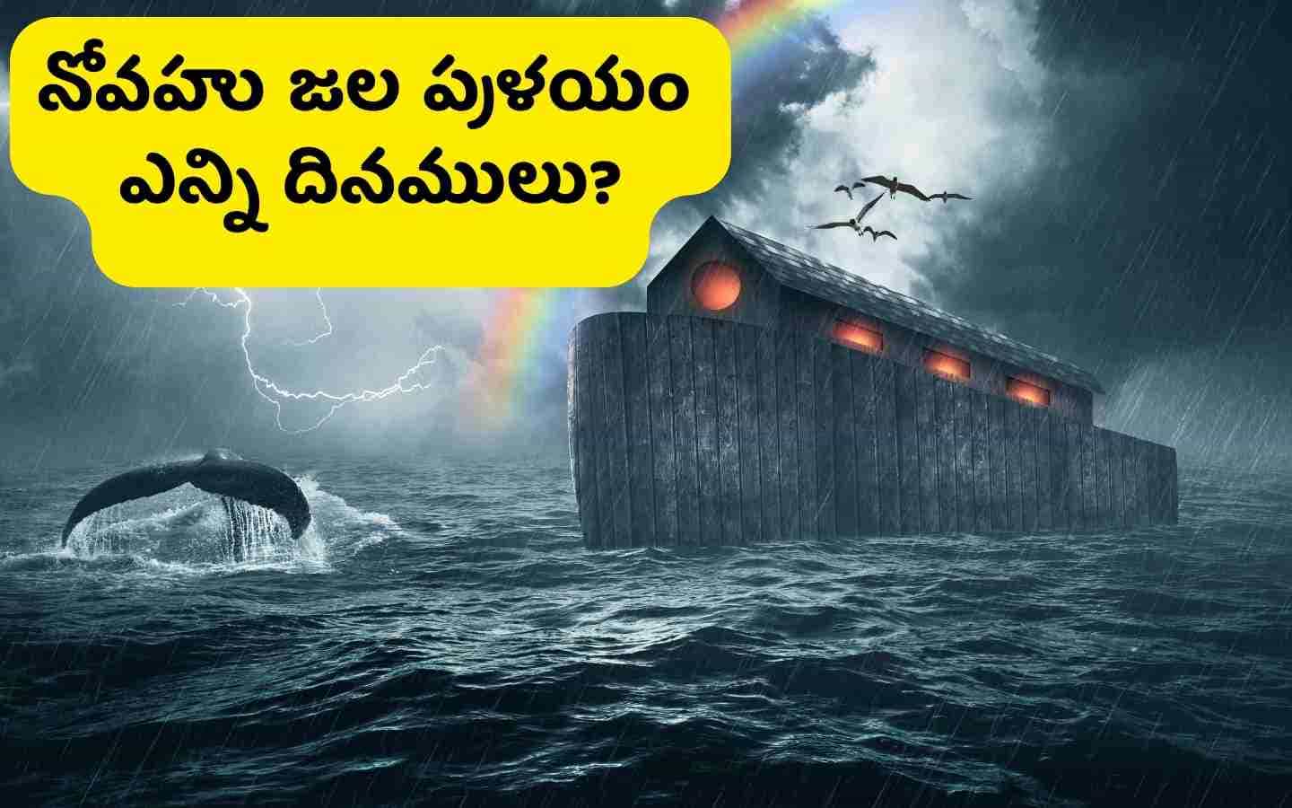 How many days did Noah's flood last In Telugu