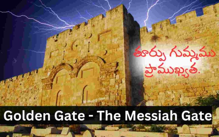 Golden Gate -The Messiah Gate