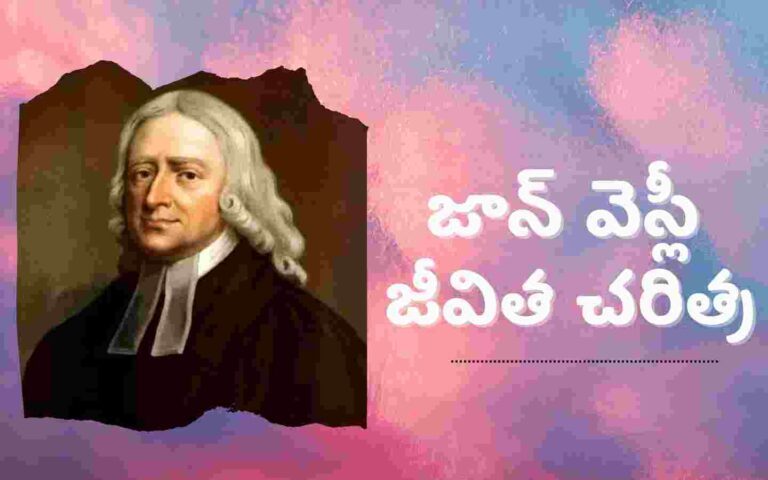 John Wesley Biography Telugu
