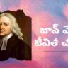 John Wesley Biography Telugu