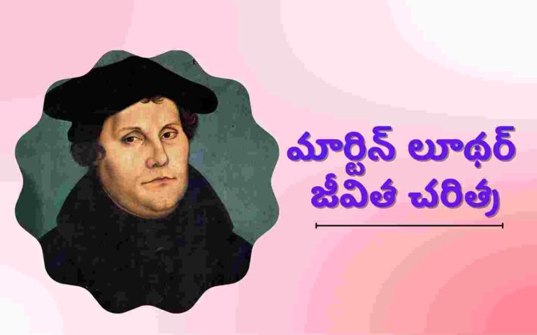 Martin Luther biography Telugu