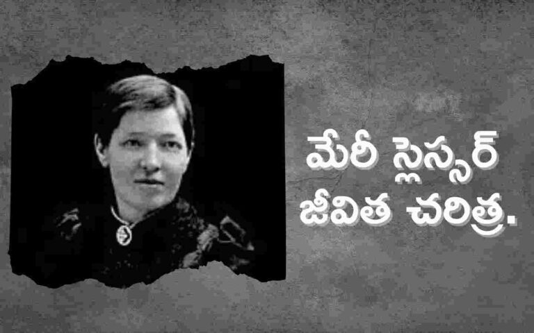 Mary Slessor Biography Telugu