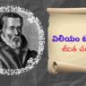 William Tyndale Life History Telugu
